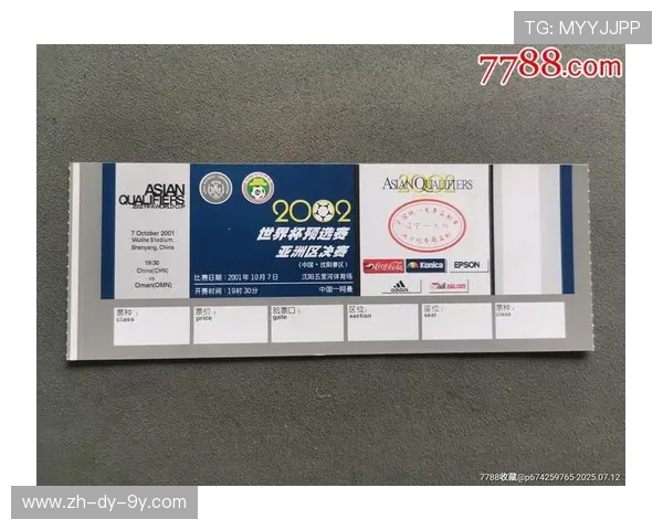 抢购热门足球赛事门票的几大平台推荐及使用技巧